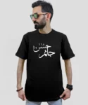 تیشرت مردانه و زنانه مذهبی طرح جانم حسن 118