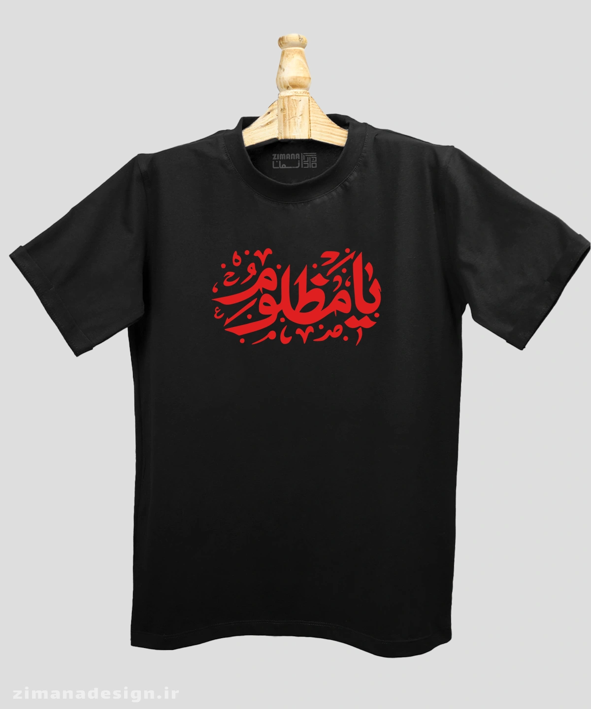 zimanaproduct-0702-b-b تیشرت مردانه و زنانه مذهبی امام حسین طرح یا مظلوم کد 702 - Image 1
