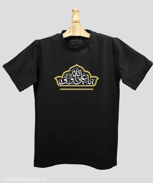 تیشرت مردانه و زنانه مذهبی طرح یا علی ولی الله کد 750 - Image 2