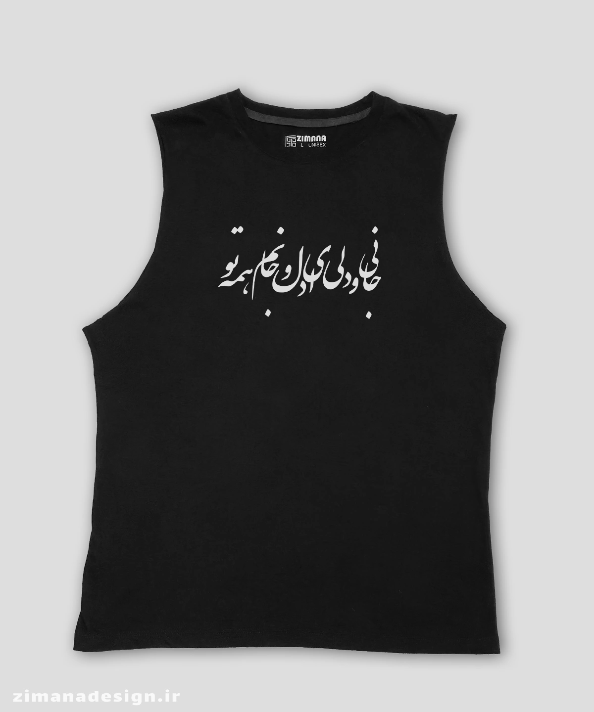 zimanaproduct-0807-t-b2 تاپ مردانه و زنانه تایپوگرافی طرح جانی و دلی ای دل و جانم - Image 1