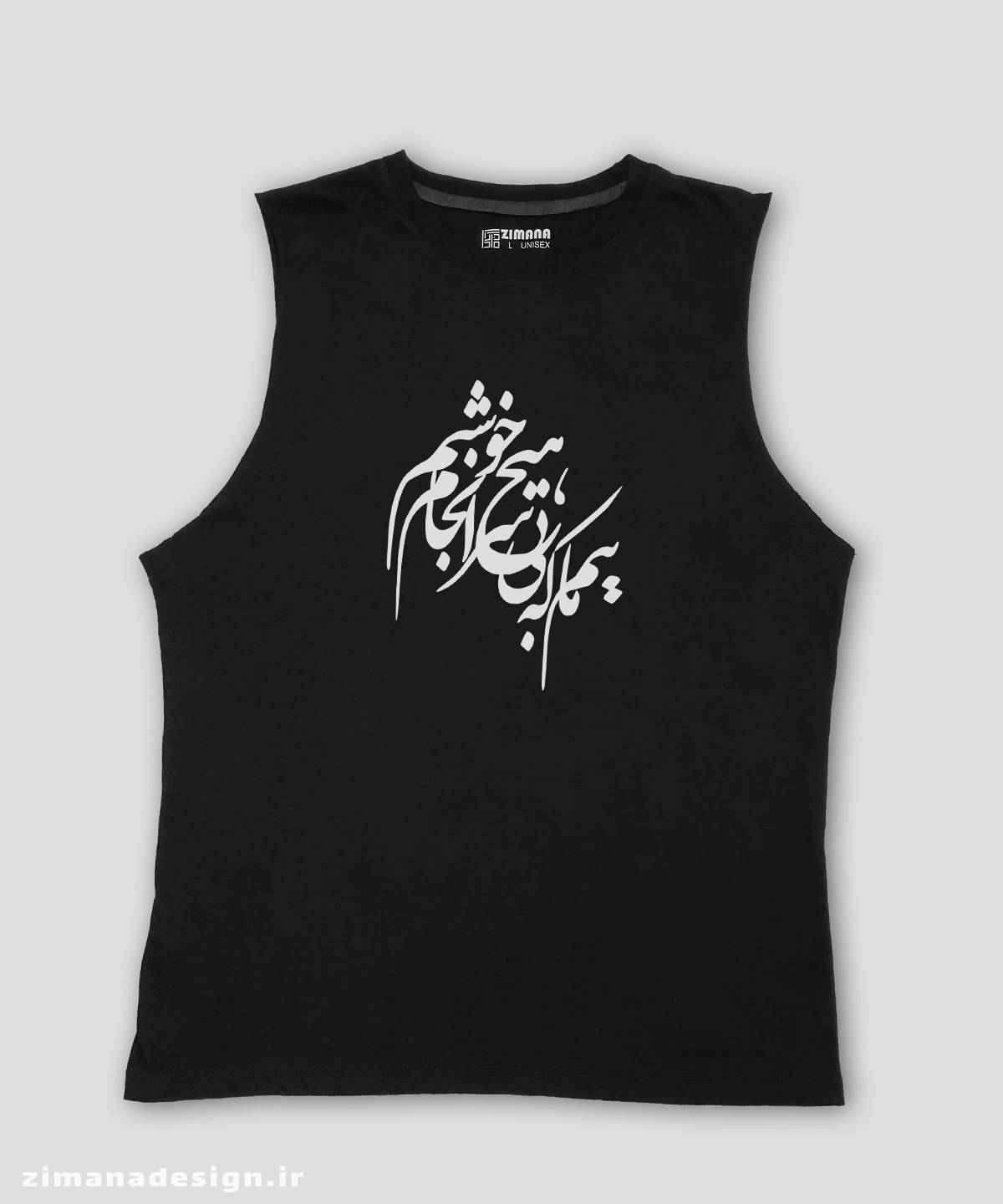 zimanaproduct-0819-t-b2 تاپ مردانه و زنانه تایپوگرافی طرح ماییم که بی هیچ سرانجام خوشیم - Image 1