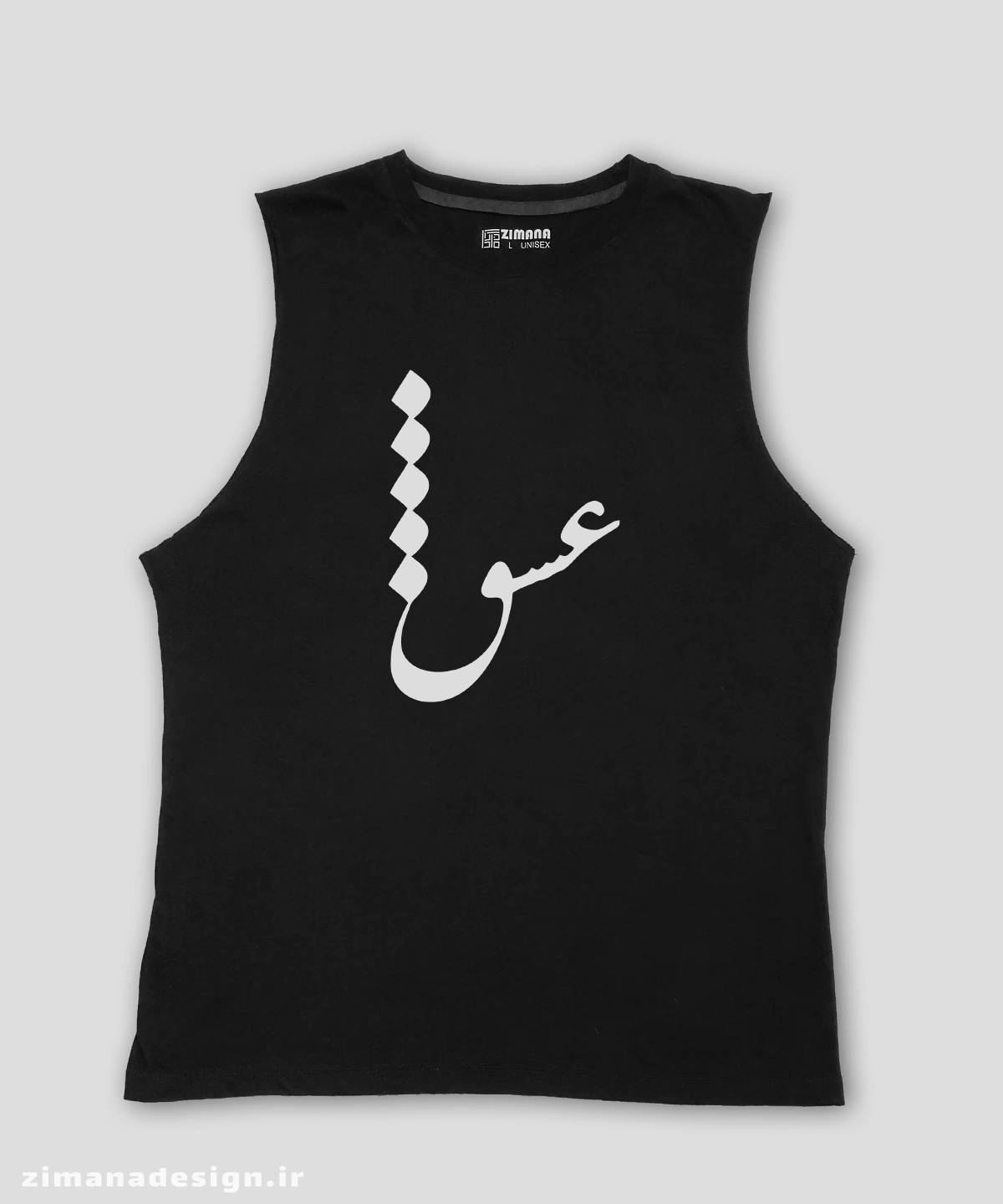 zimanaproduct-0831-t-b2 تاپ مردانه و زنانه تایپوگرافی طرح عشق کد 831 - Image 1