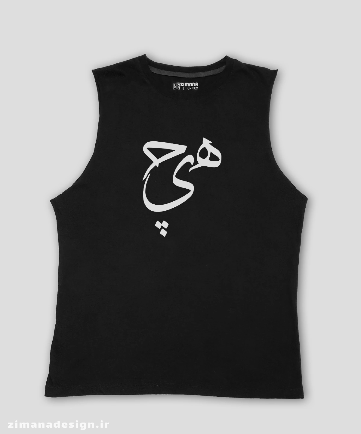 zimanaproduct-0835-t-b2 تاپ مردانه و زنانه تایپوگرافی طرح هیچ کد 835 - Image 1