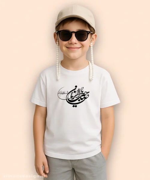 تیشرت بچگانه مذهبی طرح السلام علیک یا صاحب الزمان کد 589