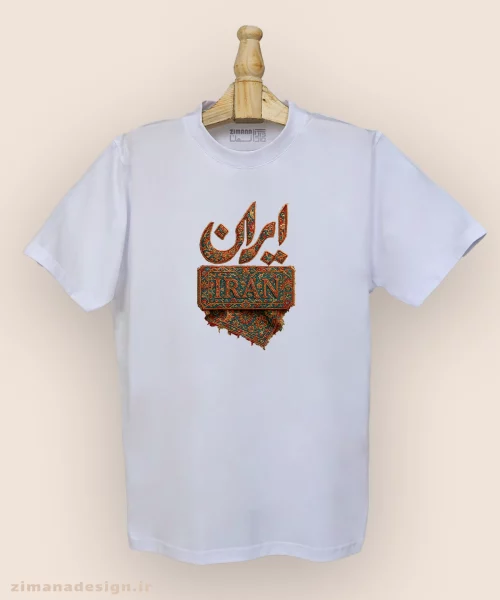 تیشرت مردانه و زنانه طرح ایران تلفیق با هنر فرش ایرانی - Image 7