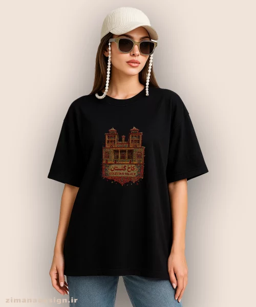 تیشرت لش مردانه و زنانه طرح کاخ گلستان تلفیق با هنر فرش ایرانی - Image 7