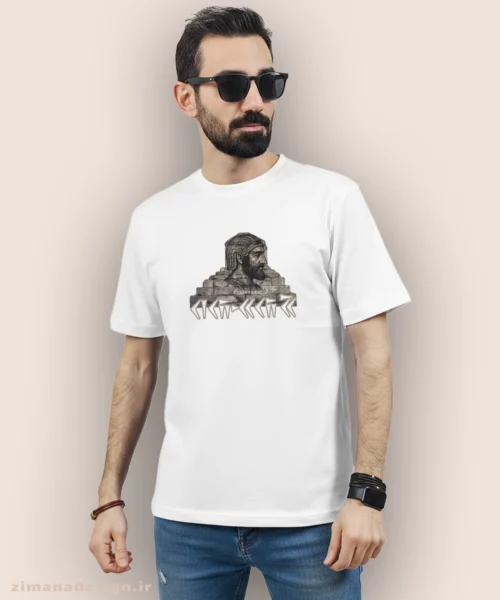 تیشرت مردانه و زنانه اصیل ایرانی طرح کوروش بزرگ کد 1005 - Image 7